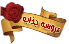 http://daralaujam.com/upload/pic/1431/01/daralaujam_20300335.gif