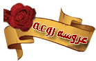 http://daralaujam.com/upload/pic/1431/01/daralaujam_25788854.gif