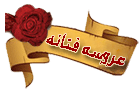 http://daralaujam.com/upload/pic/1431/01/daralaujam_45663832.gif